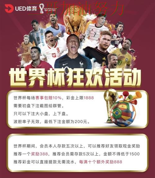 世界杯投注平台哪个好靠谱吗？数据分析结果来了（World Cup 2026）