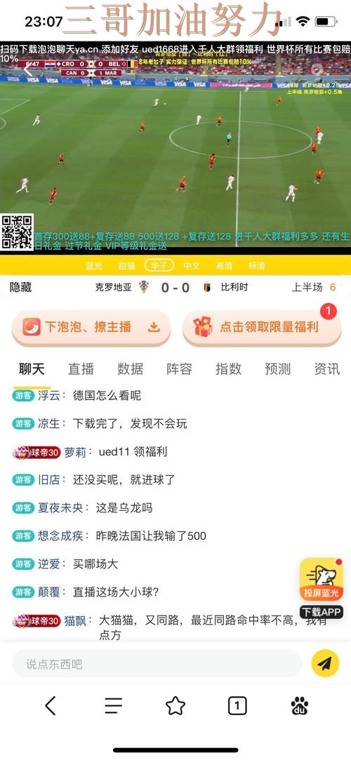 精选世界杯投注网站大全:从平台排行到直播观看全流程解析 - 世界杯高清直播 精选世界杯投注网站大全:从平台排行到直播观看全流程解析 - 世界杯高清直播