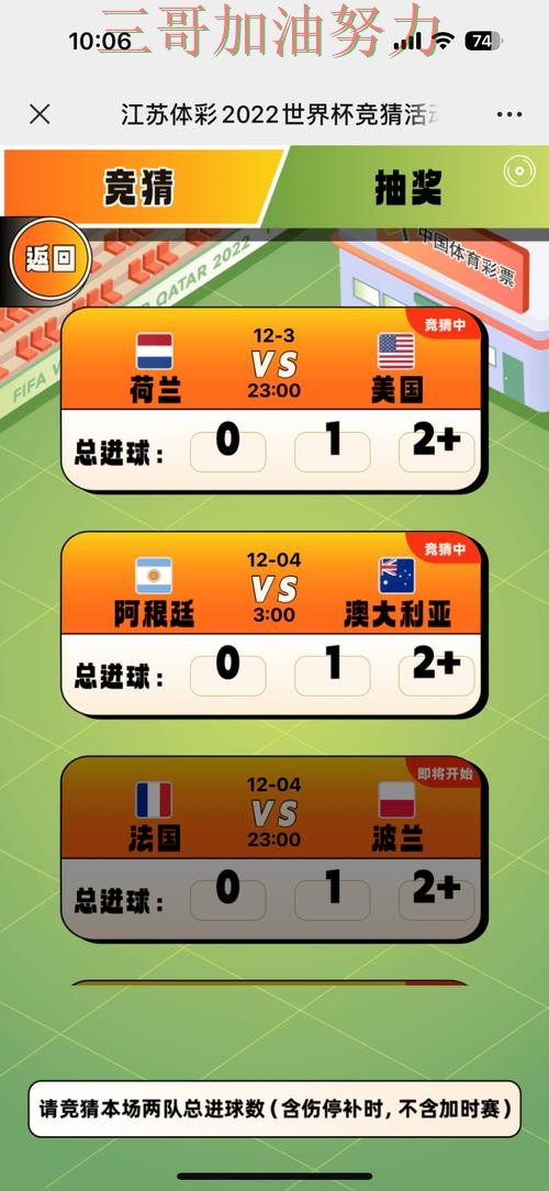 世界杯竞猜怎么选靠谱吗?平台排行结果来了(世界杯赛事中心) 世界杯竞猜怎么选靠谱吗?平台排行结果来了(世界杯赛事中心)